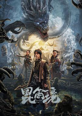 《好小子2：大战巨无霸》海报